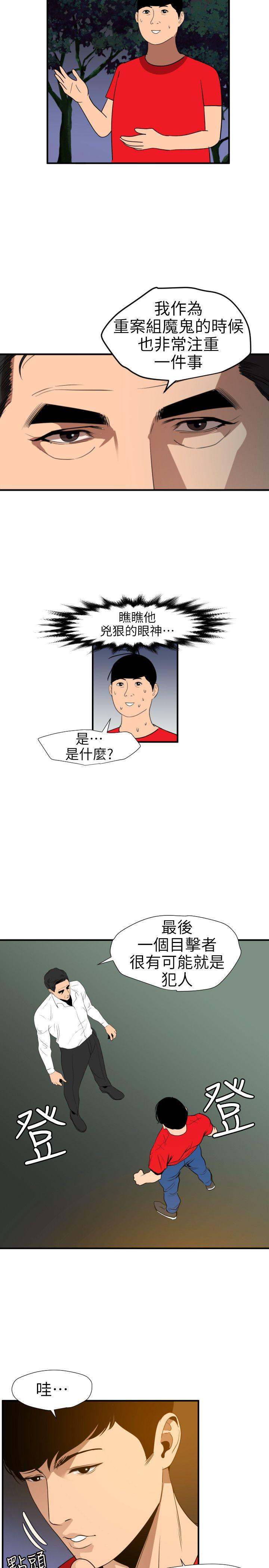 第96话 - 第10.jpg页