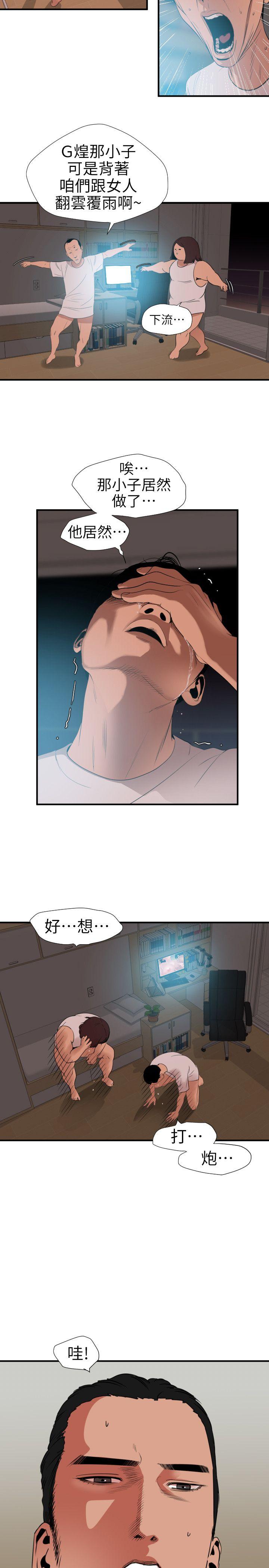 第100话 - 无法拒绝的要求 - 第2.jpg页
