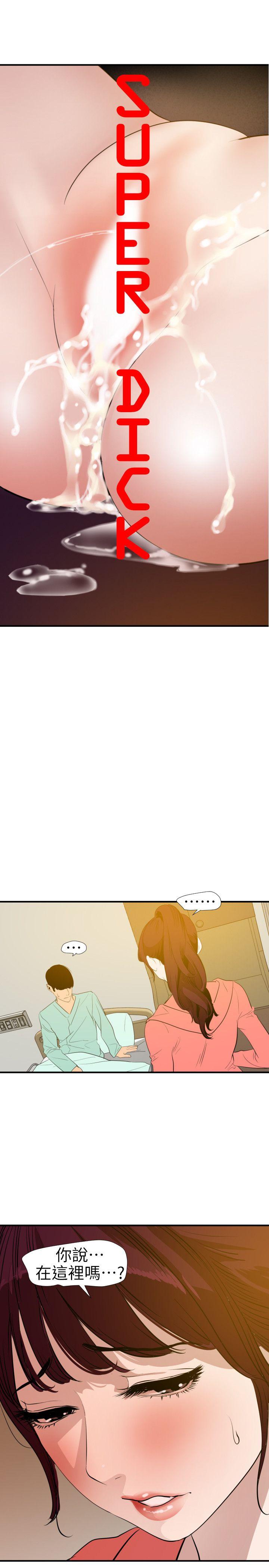 第97话 - 雅晴的好滋味 - 第6.jpg页