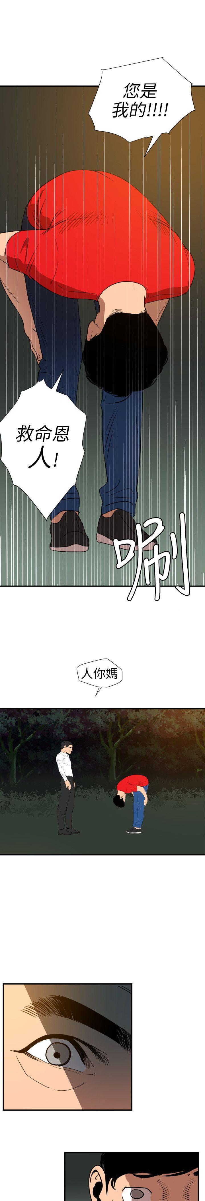 第96话 - 第12.jpg页