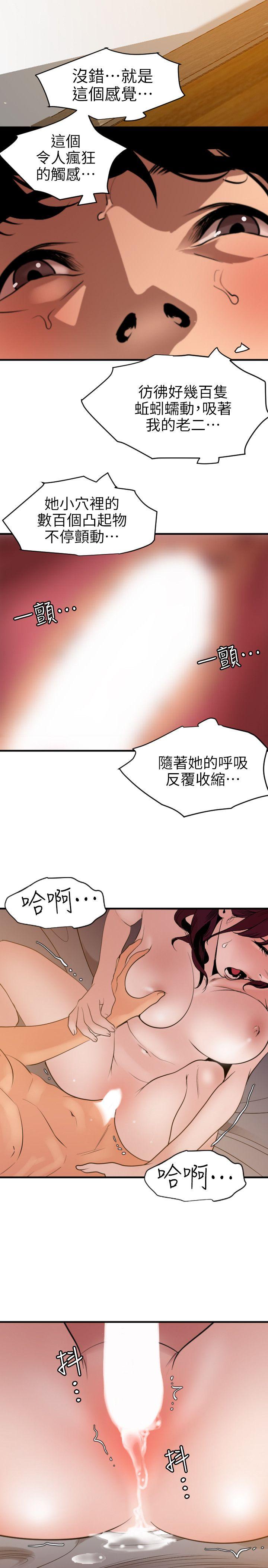 第98话 - 这…不是我兄弟吗? - 第5.jpg页
