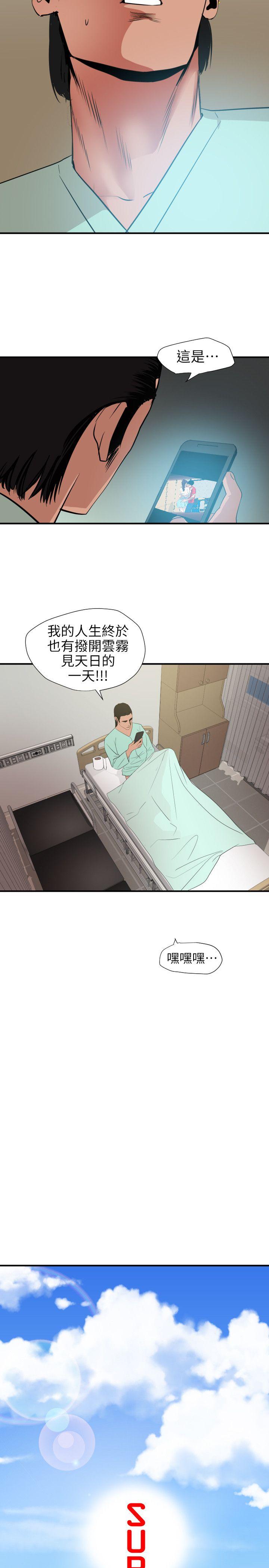 第100话 - 无法拒绝的要求 - 第3.jpg页