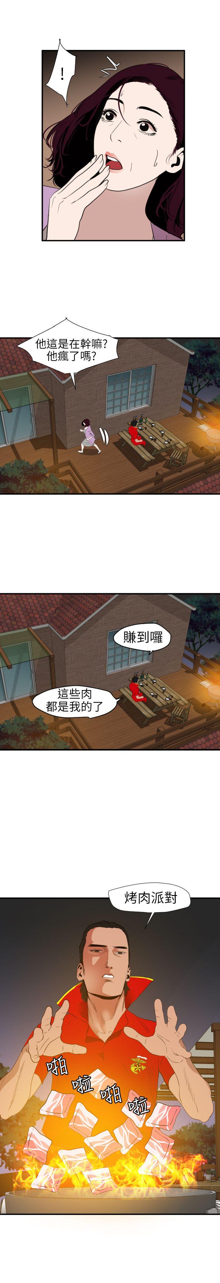第96话 - 第14.jpg页