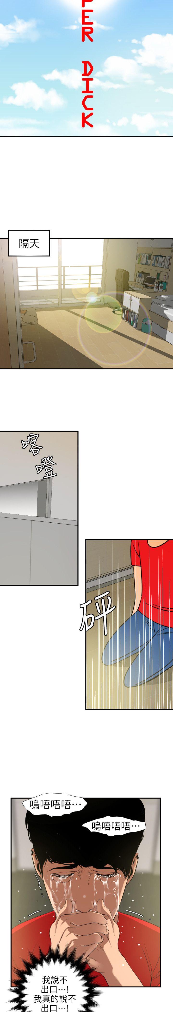 第100话 - 无法拒绝的要求 - 第4.jpg页