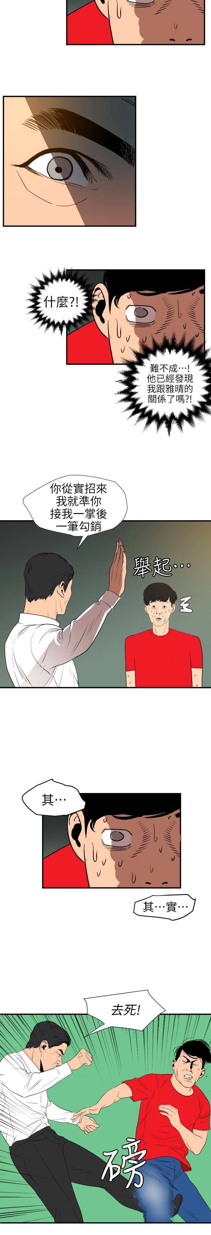 第96话 - 第13.jpg页