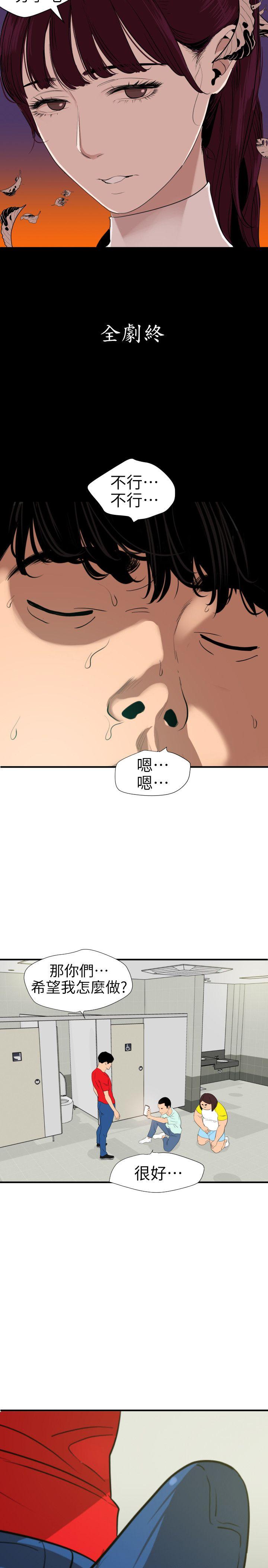 第101话 - 瞒着雅晴去联谊 - 第3.jpg页