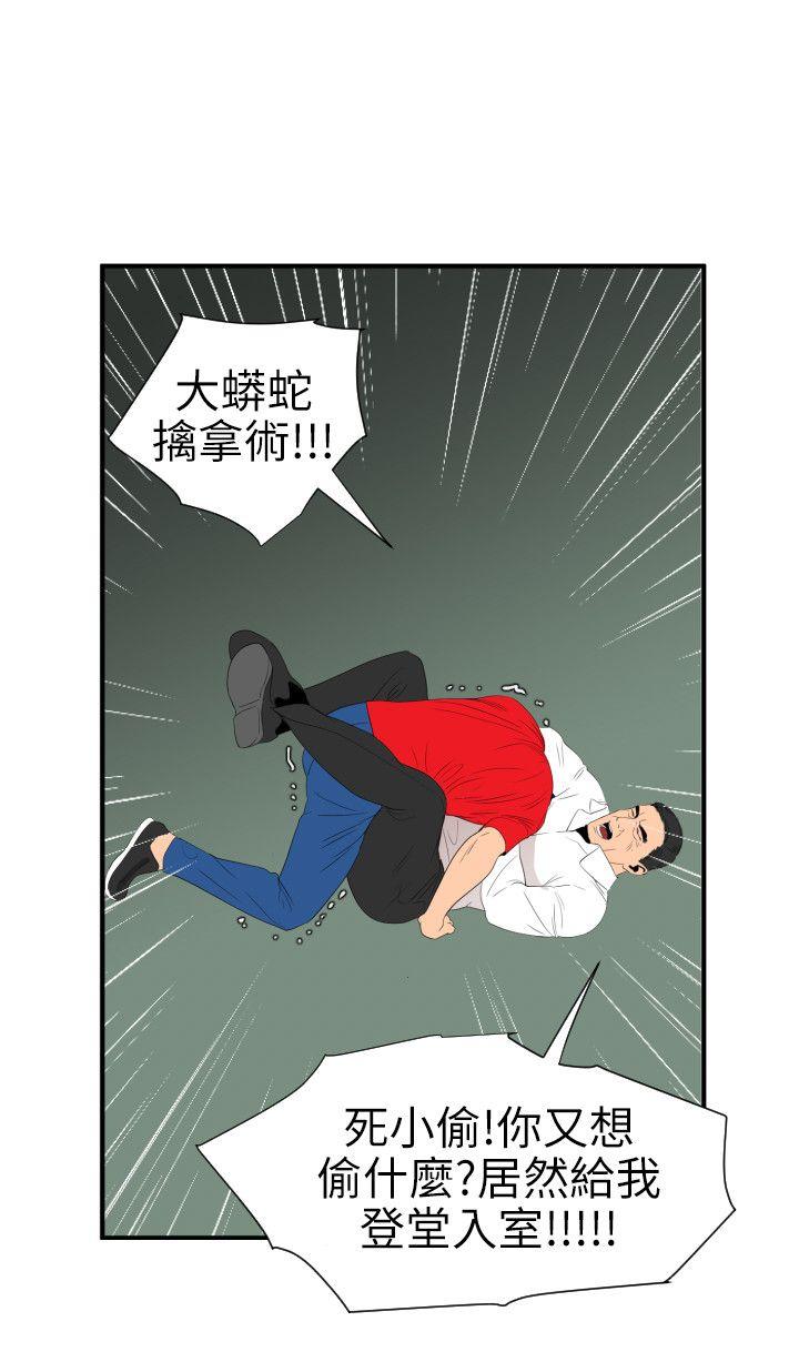第96话 - 第15.jpg页