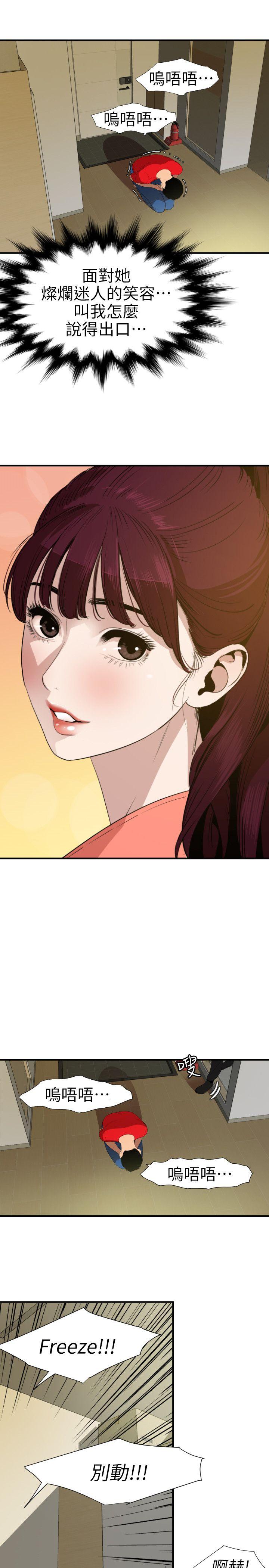 第100话 - 无法拒绝的要求 - 第6.jpg页