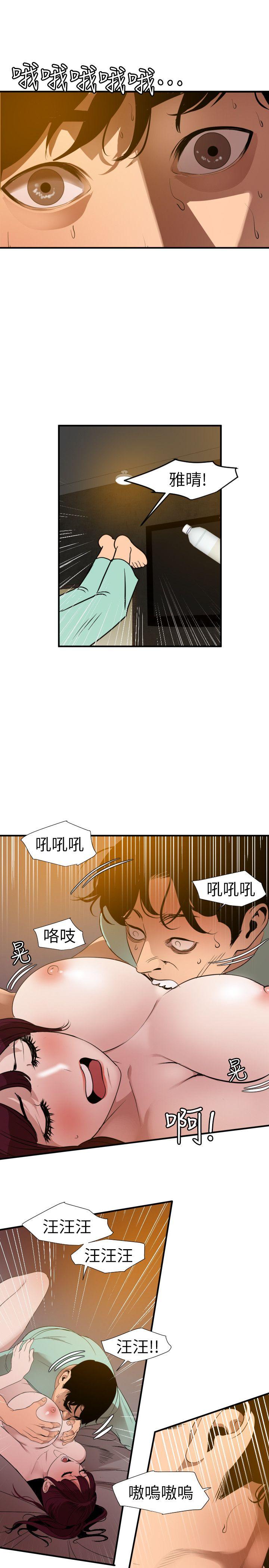 第97话 - 雅晴的好滋味 - 第11.jpg页
