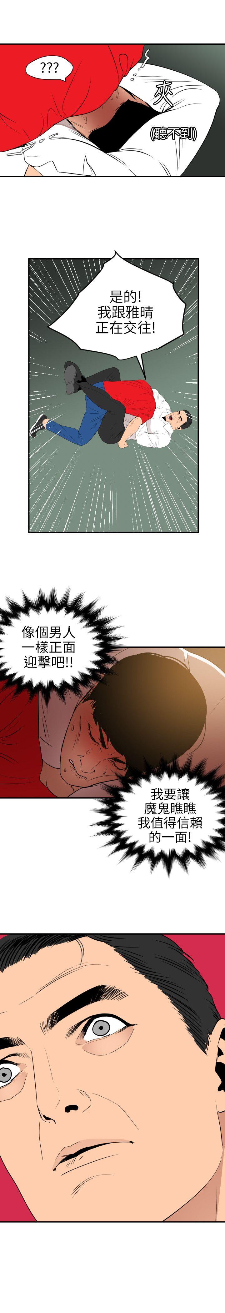 第96话 - 第16.jpg页