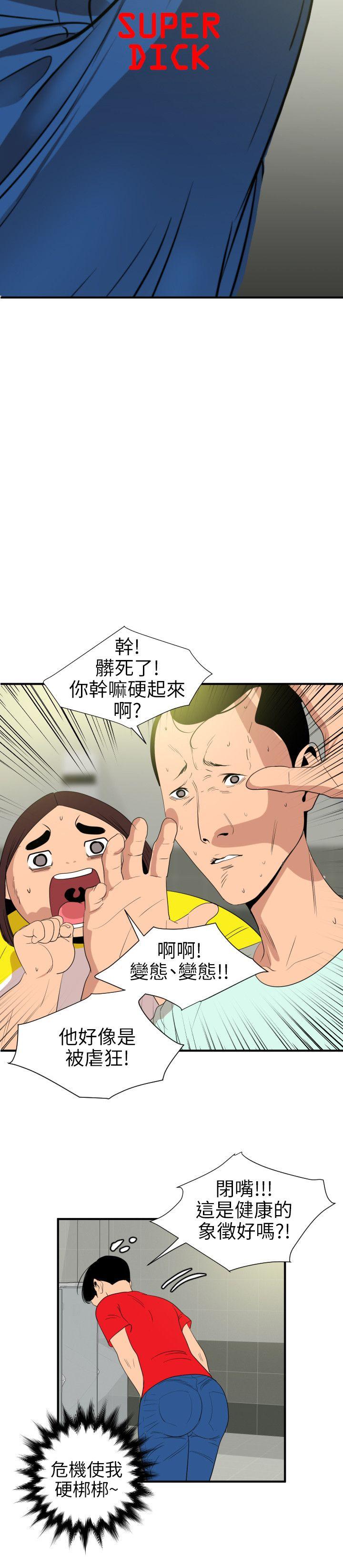 第101话 - 瞒着雅晴去联谊 - 第4.jpg页