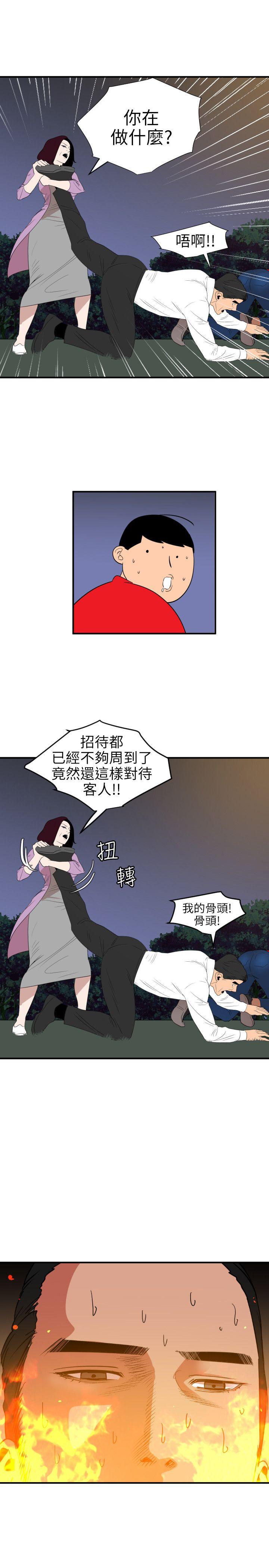 第96话 - 第17.jpg页