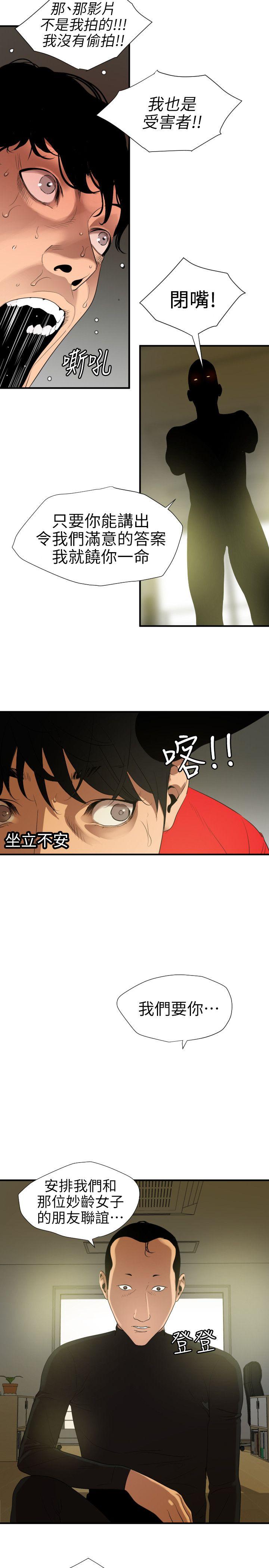 第100话 - 无法拒绝的要求 - 第8.jpg页