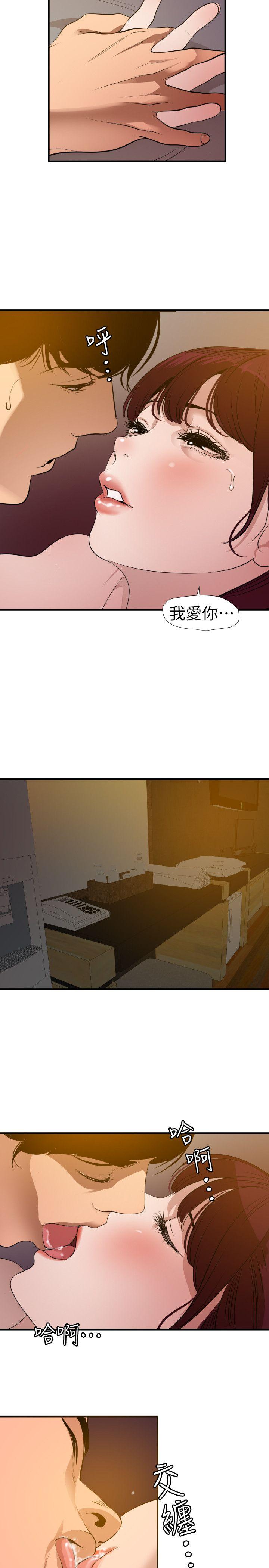 第97话 - 雅晴的好滋味 - 第13.jpg页