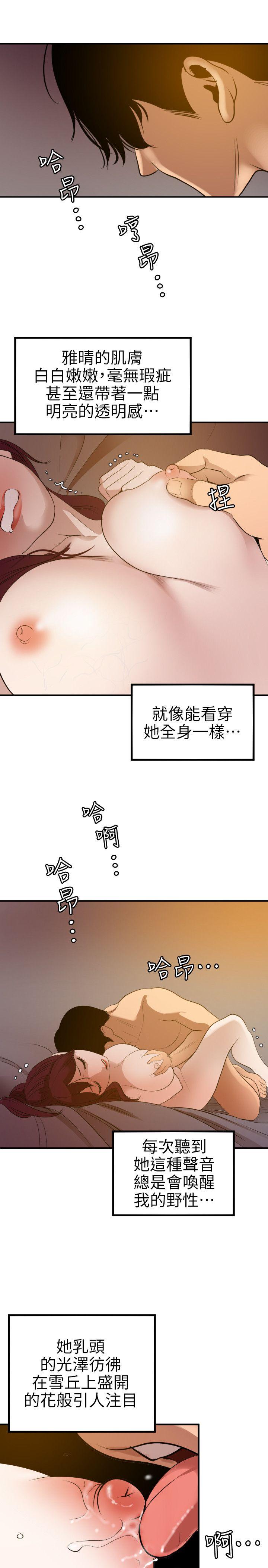 第97话 - 雅晴的好滋味 - 第15.jpg页