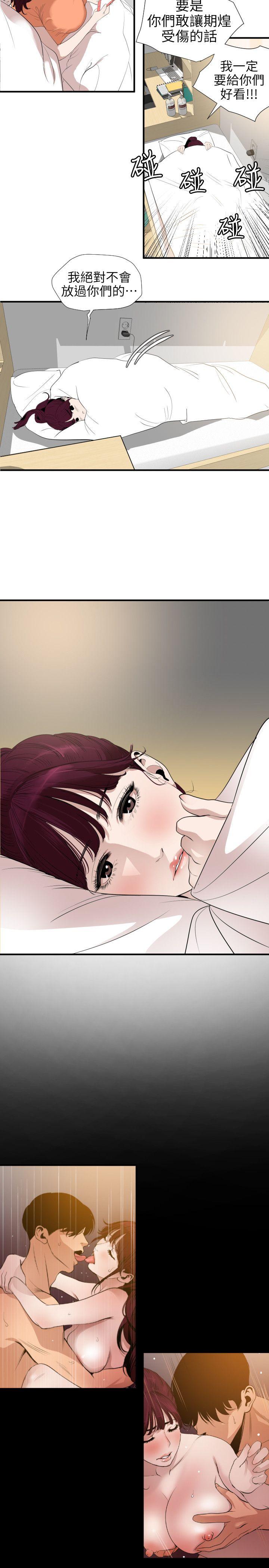 第101话 - 瞒着雅晴去联谊 - 第6.jpg页
