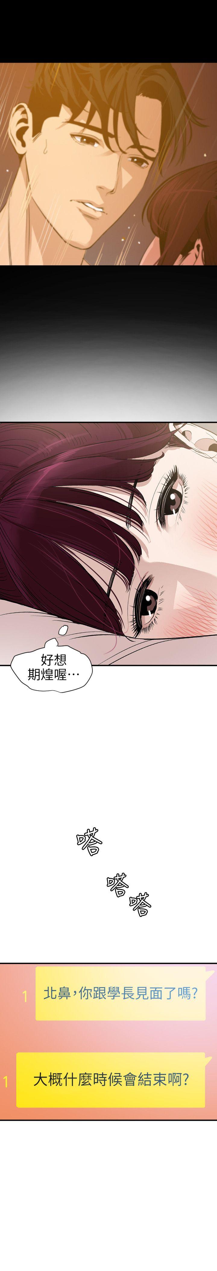 第101话 - 瞒着雅晴去联谊 - 第7.jpg页