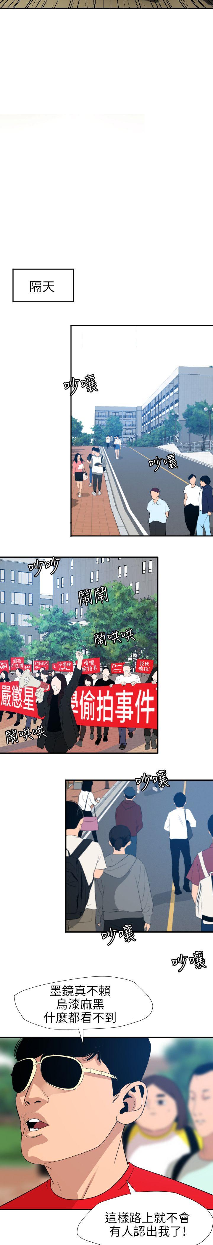 第100话 - 无法拒绝的要求 - 第11.jpg页