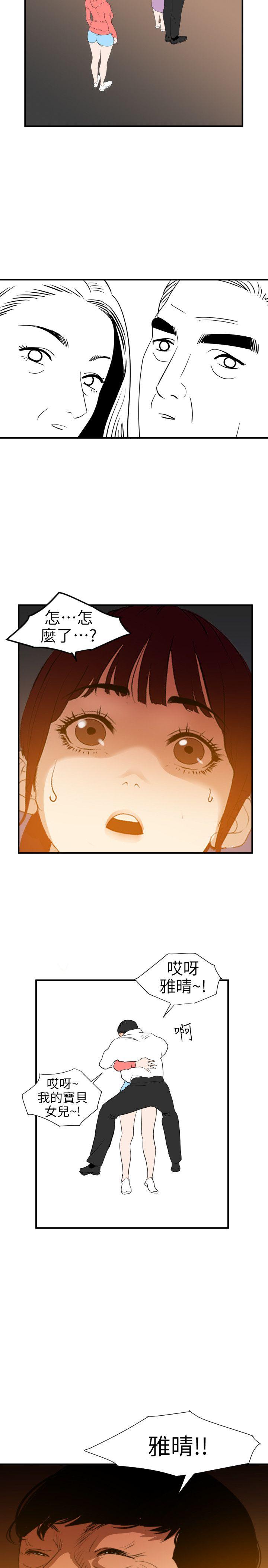 第96话 - 第21.jpg页