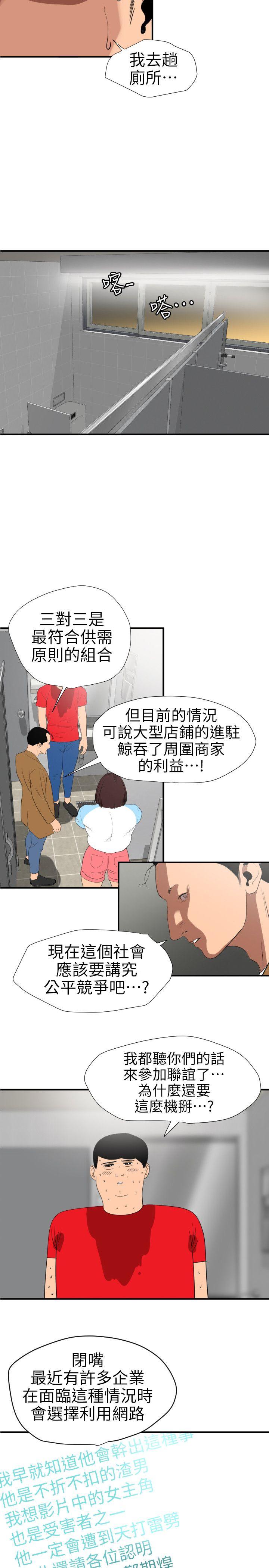 第101话 - 瞒着雅晴去联谊 - 第11.jpg页