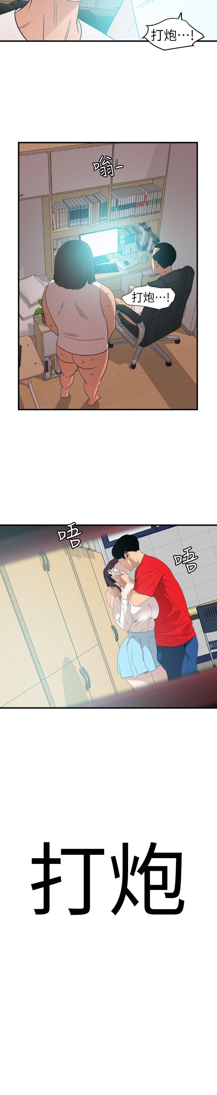 第98话 - 这…不是我兄弟吗? - 第17.jpg页