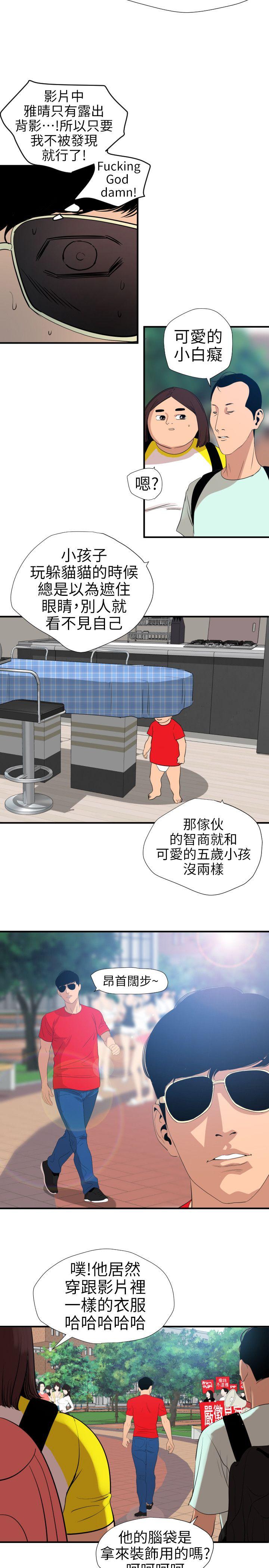 第100话 - 无法拒绝的要求 - 第12.jpg页
