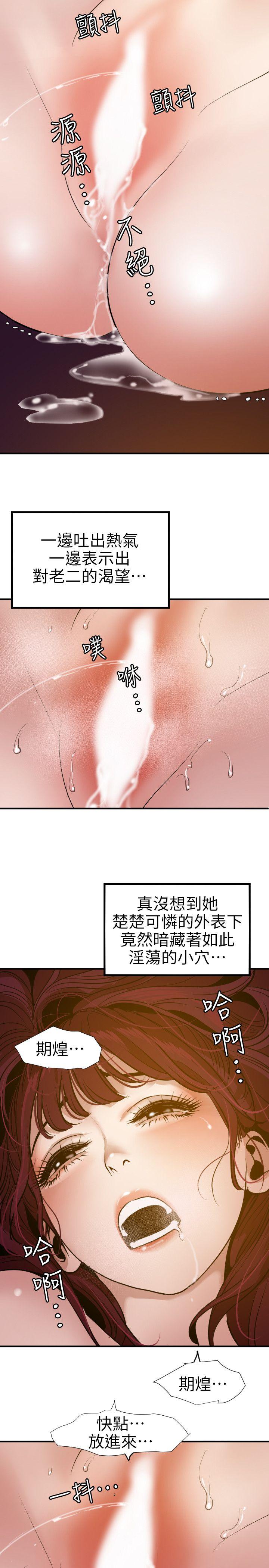 第97话 - 雅晴的好滋味 - 第21.jpg页