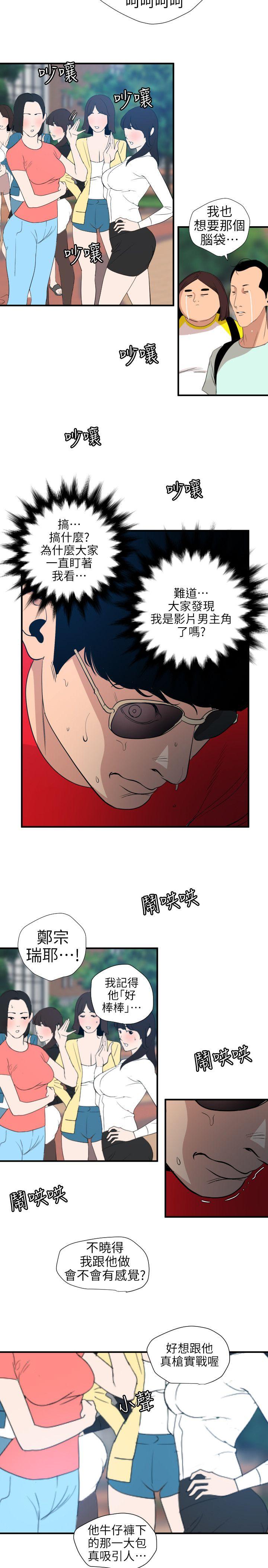 第100话 - 无法拒绝的要求 - 第13.jpg页
