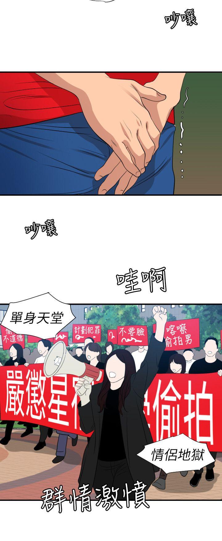 第100话 - 无法拒绝的要求 - 第14.jpg页