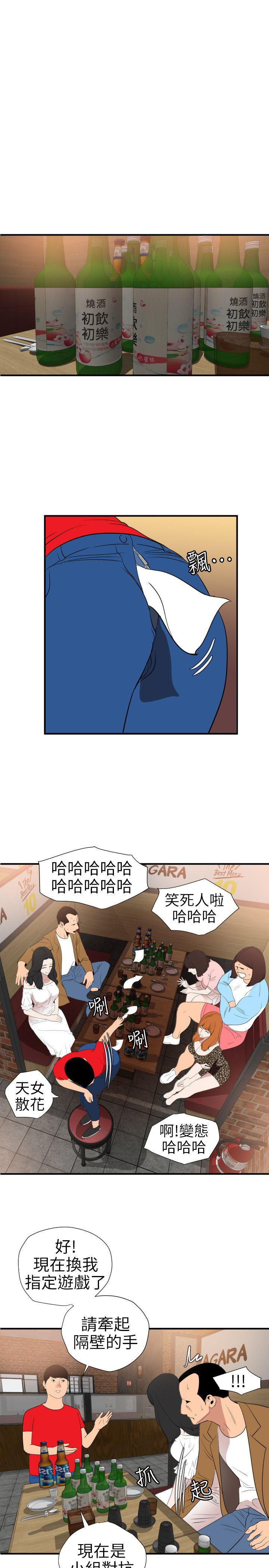 第101话 - 瞒着雅晴去联谊 - 第15.jpg页