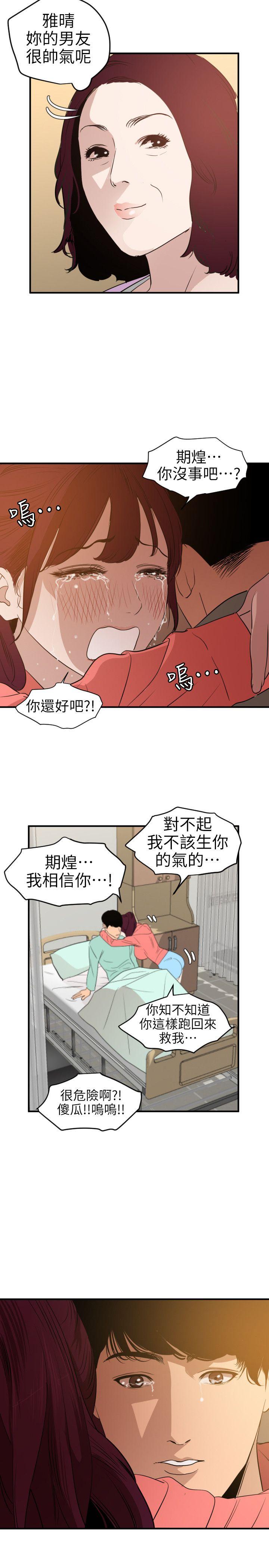 第96话 - 第25.jpg页