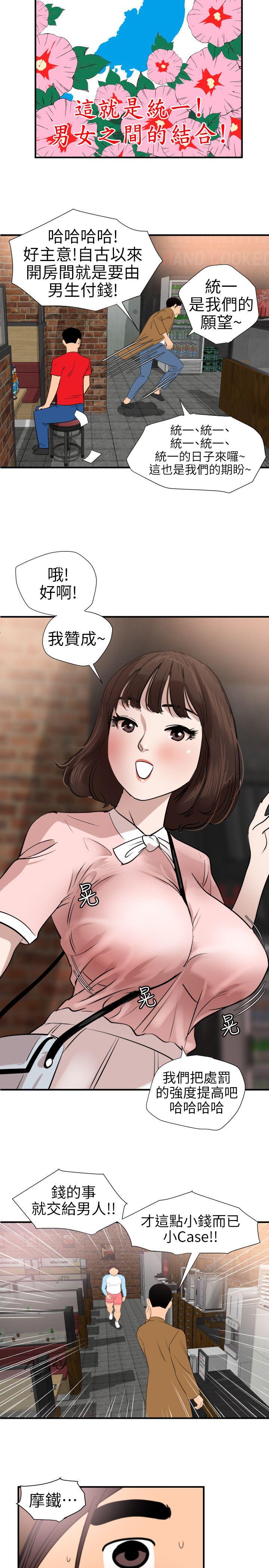 第101话 - 瞒着雅晴去联谊 - 第17.jpg页