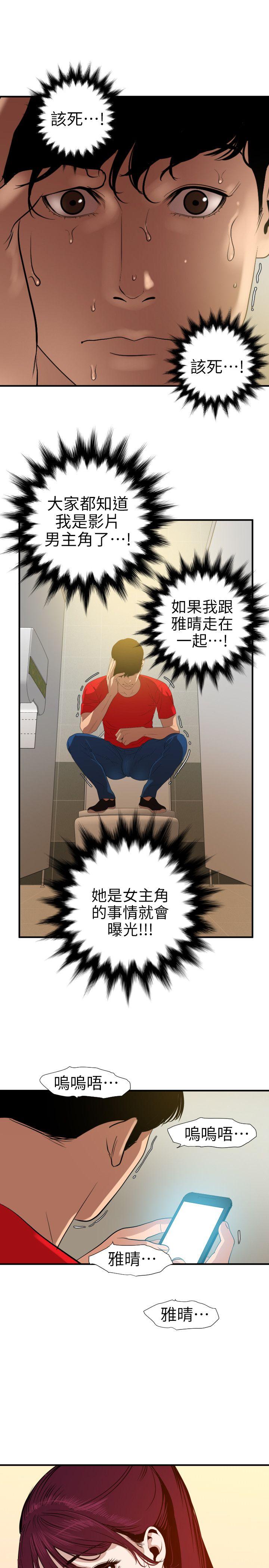 第100话 - 无法拒绝的要求 - 第17.jpg页