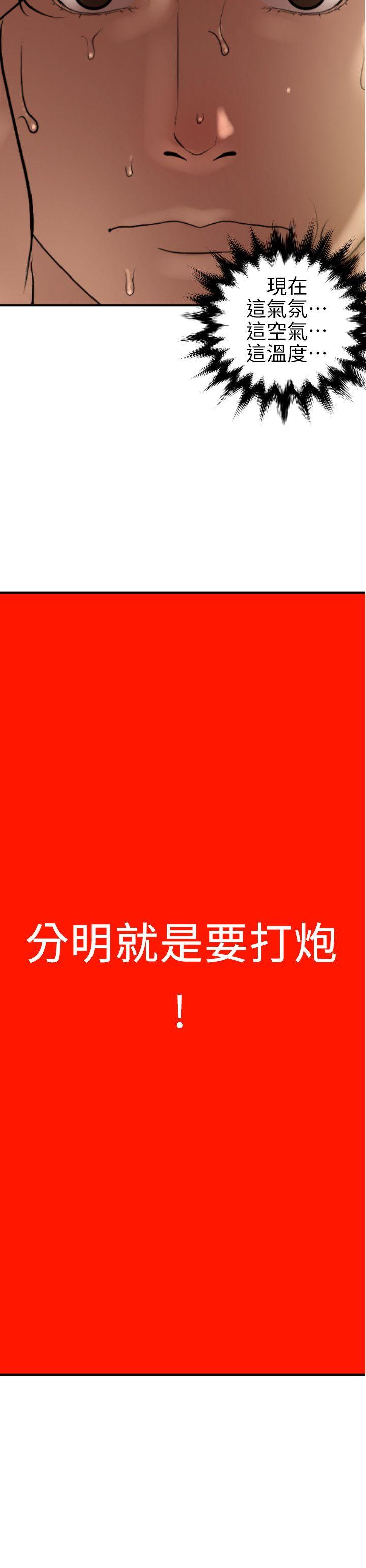 第101话 - 瞒着雅晴去联谊 - 第19.jpg页