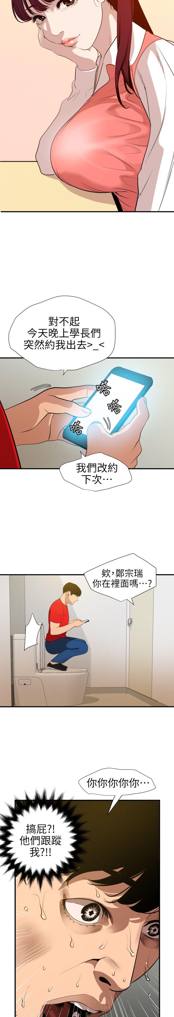 第100话 - 无法拒绝的要求 - 第18.jpg页