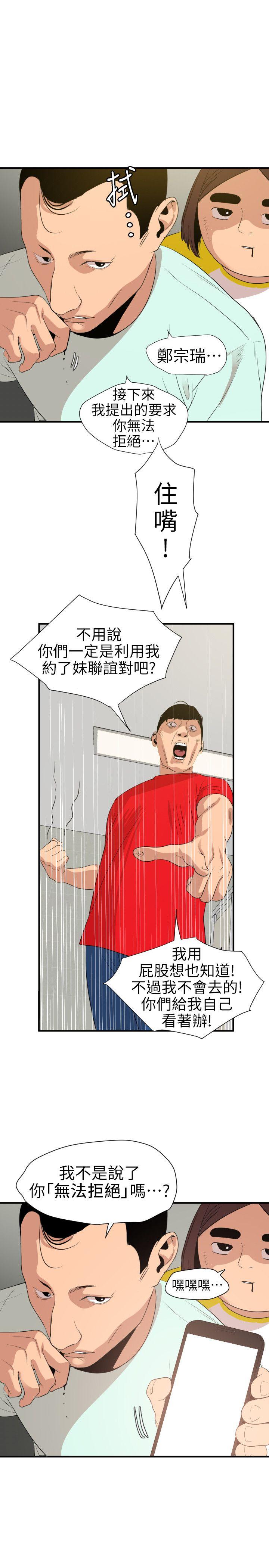 第100话 - 无法拒绝的要求 - 第21.jpg页