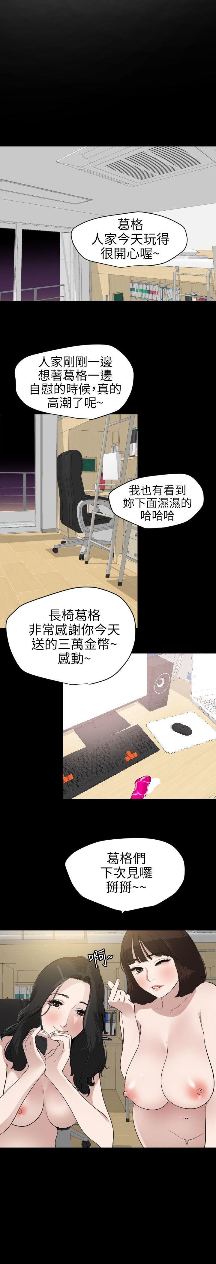 第102话 - 香炉女大生 - 第3.jpg页