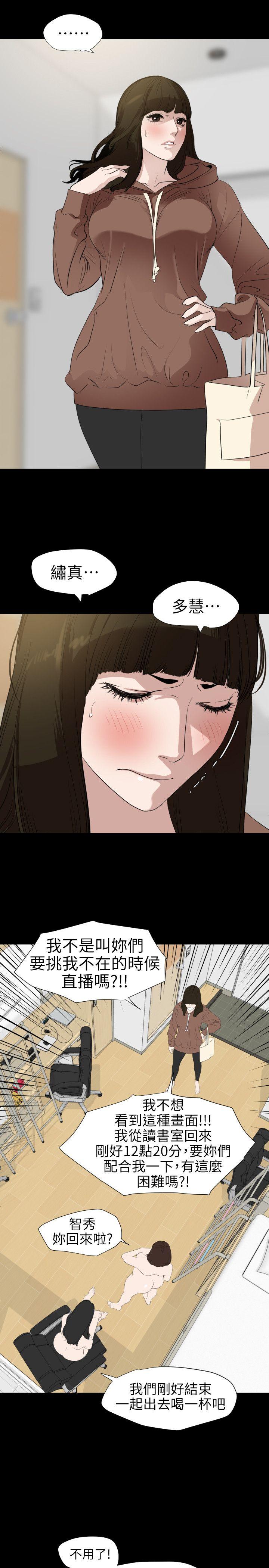 第102话 - 香炉女大生 - 第4.jpg页