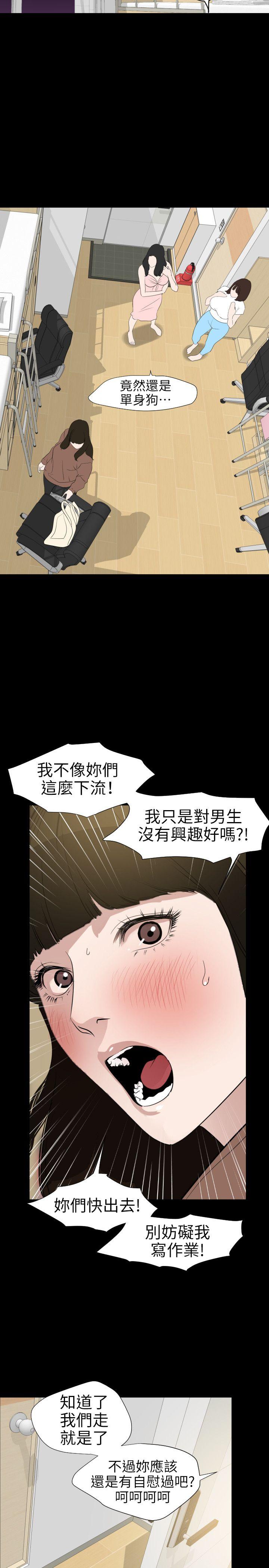 第102话 - 香炉女大生 - 第6.jpg页