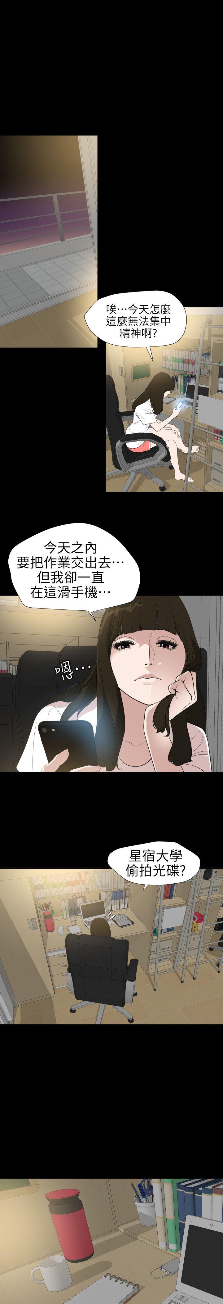 第102话 - 香炉女大生 - 第8.jpg页