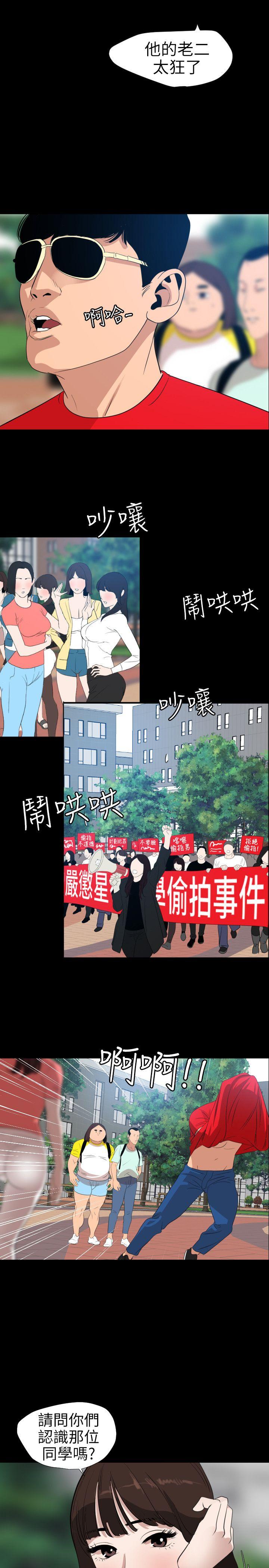 第102话 - 香炉女大生 - 第13.jpg页