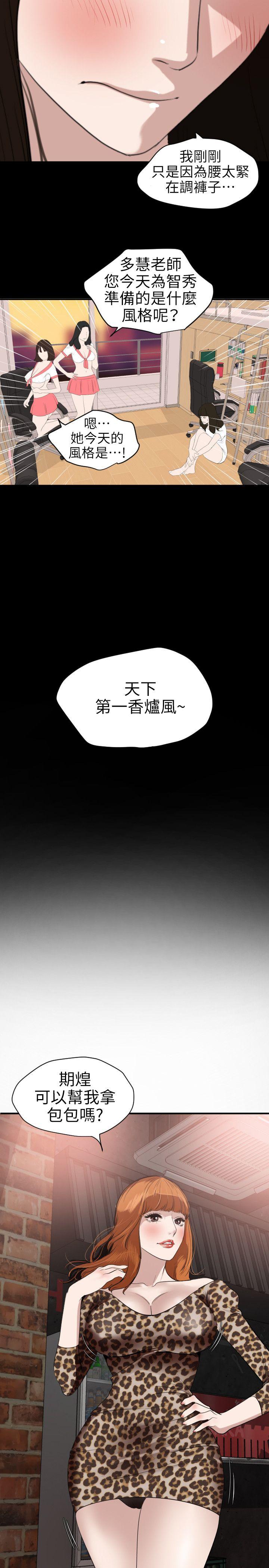 第102话 - 香炉女大生 - 第16.jpg页
