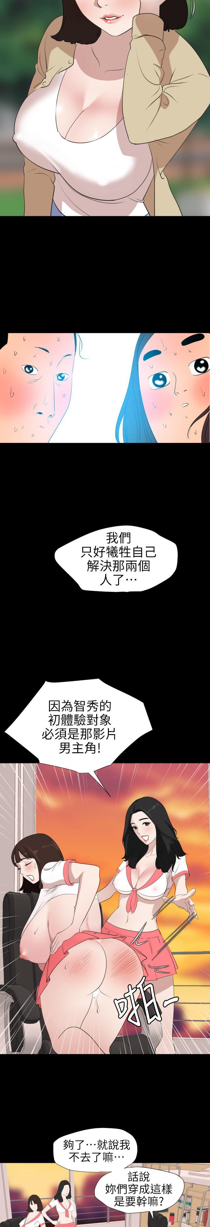 第102话 - 香炉女大生 - 第14.jpg页