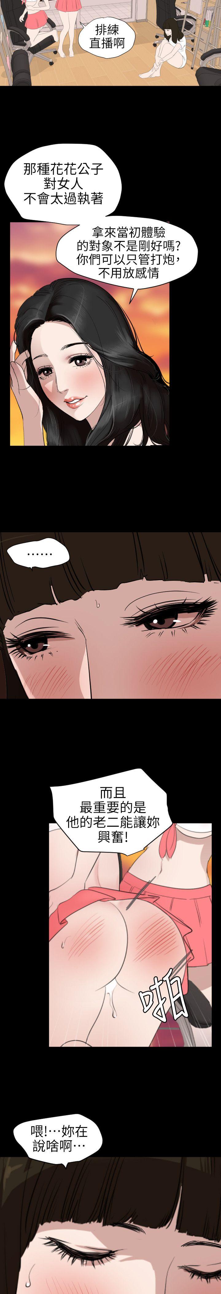 第102话 - 香炉女大生 - 第15.jpg页