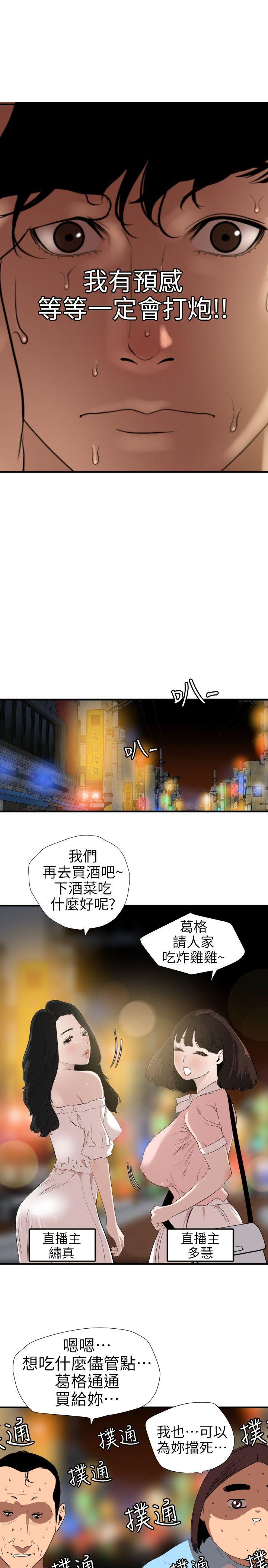 第102话 - 香炉女大生 - 第18.jpg页