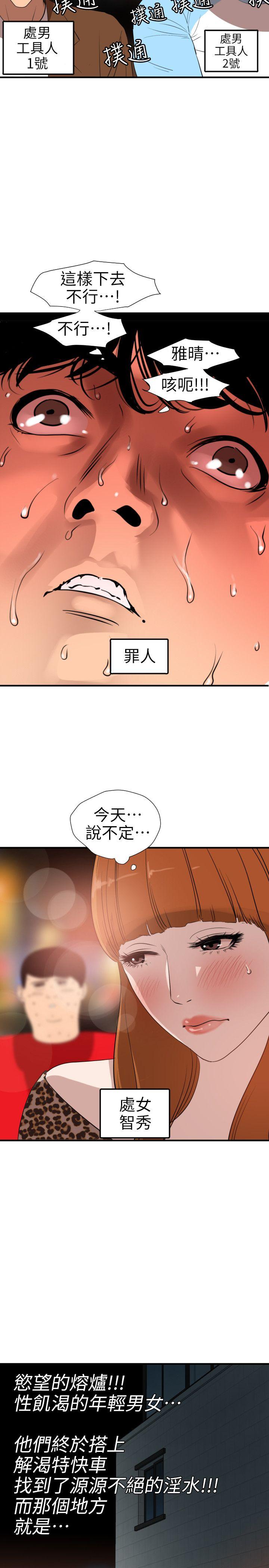 第102话 - 香炉女大生 - 第19.jpg页