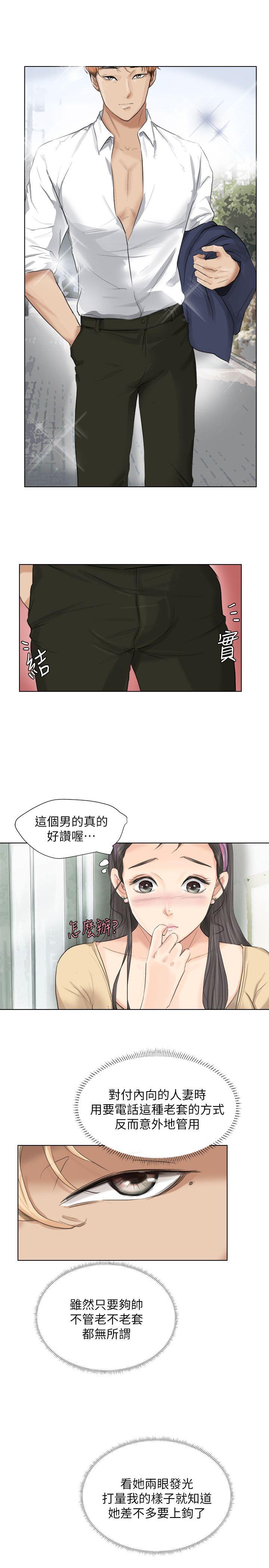 第3话 - 第11.jpg页
