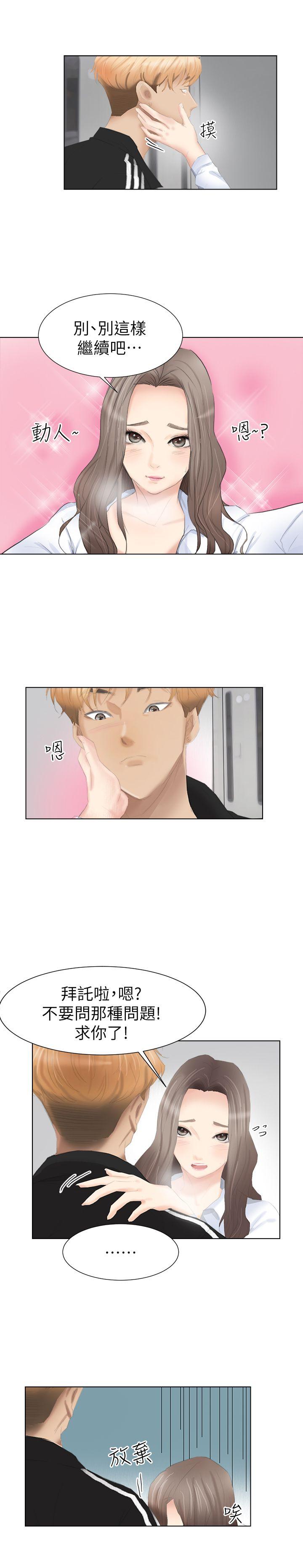 第1话 - 第13.jpg页