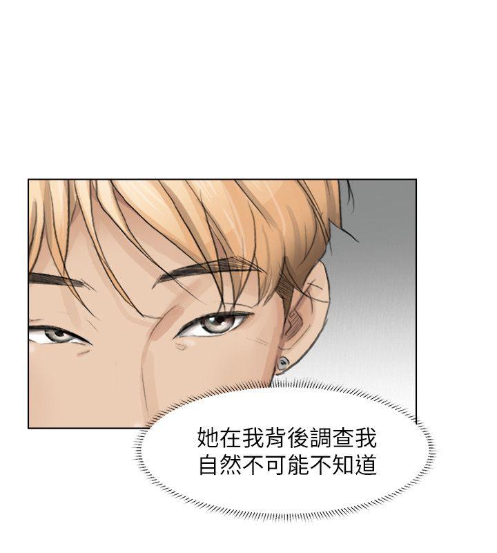 第1话 - 第16.jpg页