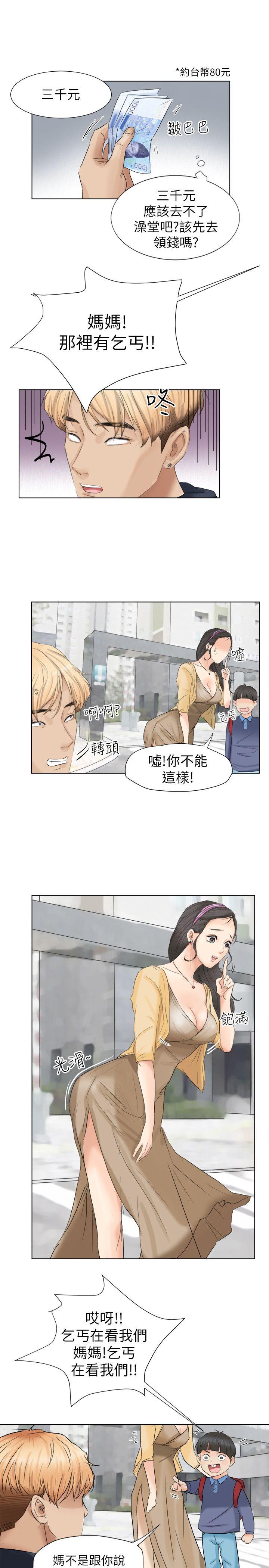 第2话 - 第10.jpg页
